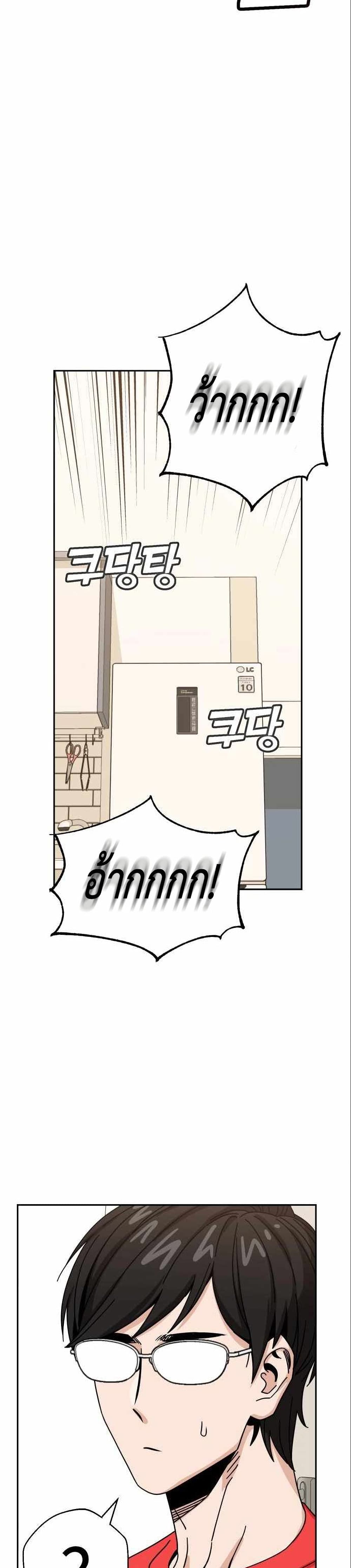 Match Made in Heaven by chance ตอนที่ 33 (19)